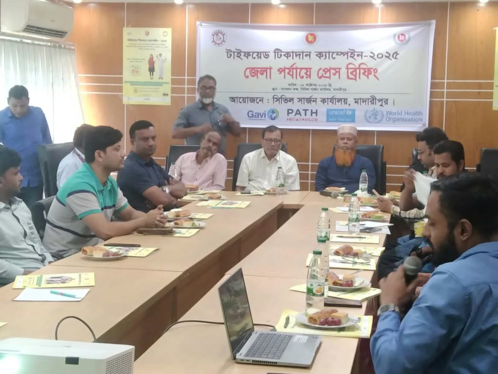 টাইফয়েড টিকাদান ক্যাম্পেইন উপলক্ষে মাদারীপুরে সাংবাদিকদের নিয়ে কর্মশালা অনুষ্ঠিত