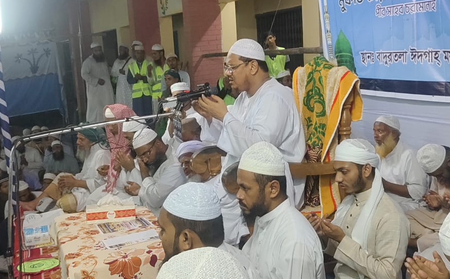 বাদুরতলা ঐতিহ্যবাহী ঈদগা ময়দান ও গৌরনদী মুজাহিদ কমিটির উদ্যোগে ওয়াজ মাহফিল অনুষ্ঠিত